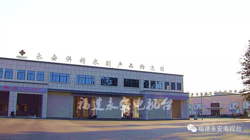 看看,永安這個省級集聚示范區有多牛