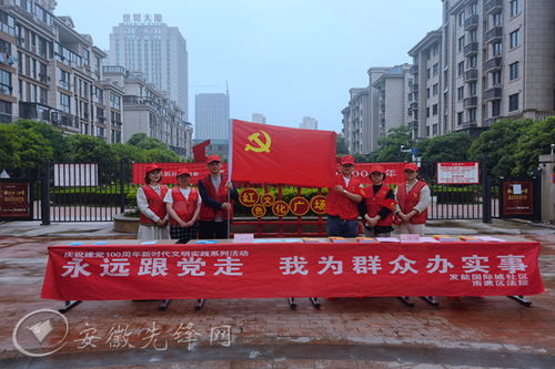 滁州市南譙區龍蟠街道 五小 工作法做好社區治理大文章