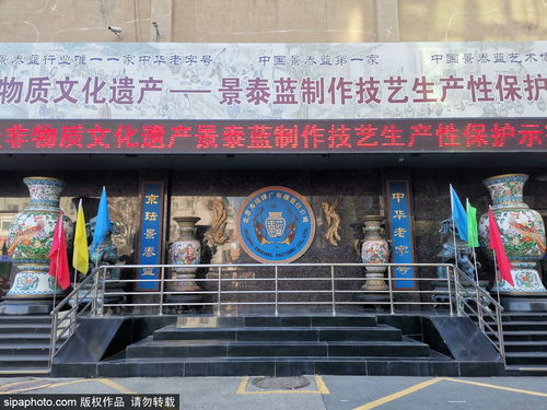 北京市琺瑯廠