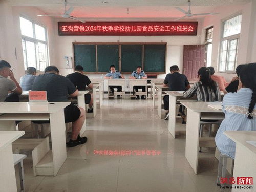 西平縣市場監督管理局五溝營市場監管所召開2024年秋季學校食品安全工作推進會