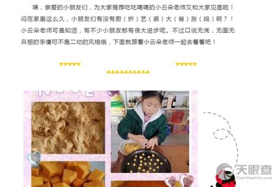 滁州市第二幼兒園怎么樣 地址 天眼查