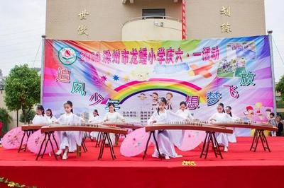 追風(fēng)少年 放飛夢想--滁州市龍蟠小學(xué)慶祝六一文藝匯演