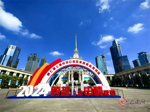 今日開展 4600余種云南 土特產 亮相第七屆上海市對口地區特色商品展銷會