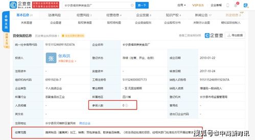 四川長寧縣一食品廠疑似有害氣體中毒事件已致7死