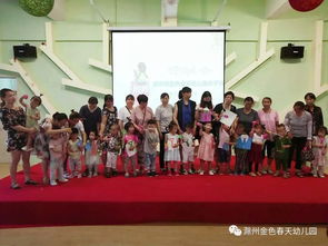 快看 滁州金色 幼兒園早教親子班正在開課啦