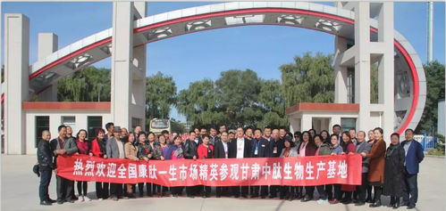 康肽一生西北市場精英來金江集團參觀考察