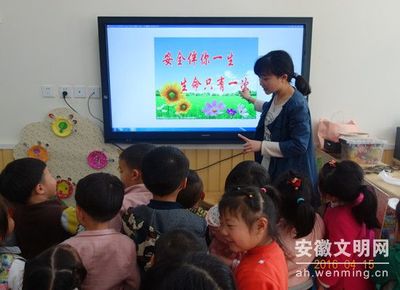 國家安全日--安全在教育_機關(企業、行業)文化_文章_滁州市第二幼兒園