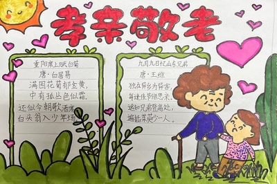 南譙區(qū)文明辦--尊老敬老 弘揚(yáng)美德--滁州市龍?bào)葱W(xué)開展&ldquo;我們的節(jié)日&middot;重陽&rdquo;主題活動(dòng)